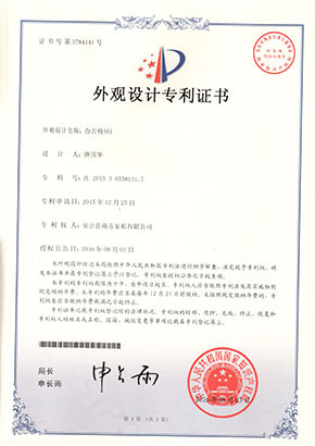 patent - office chair 6