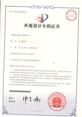 patent - office chair3