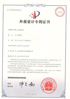 patent - office chair4