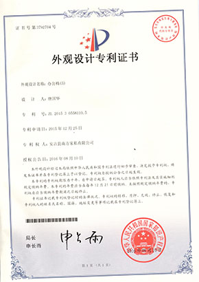 patent - office chair 5