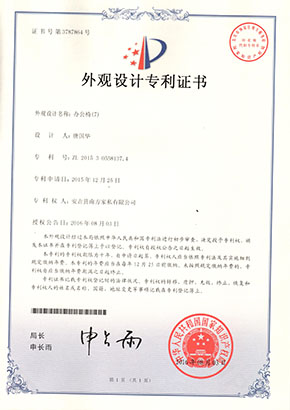 patent - office chair 7