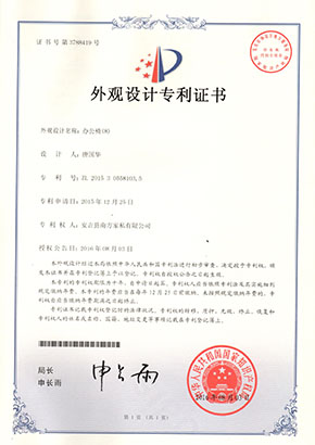 patent - office chair 8